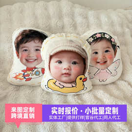 毛绒宝宝抱枕印花宠物小孩萌照大头异形玩偶靠垫生日礼物不二之选