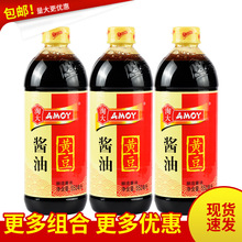 淘大黄豆酱油550ml淘大酱油酿出鲜滋味鲜香红润
