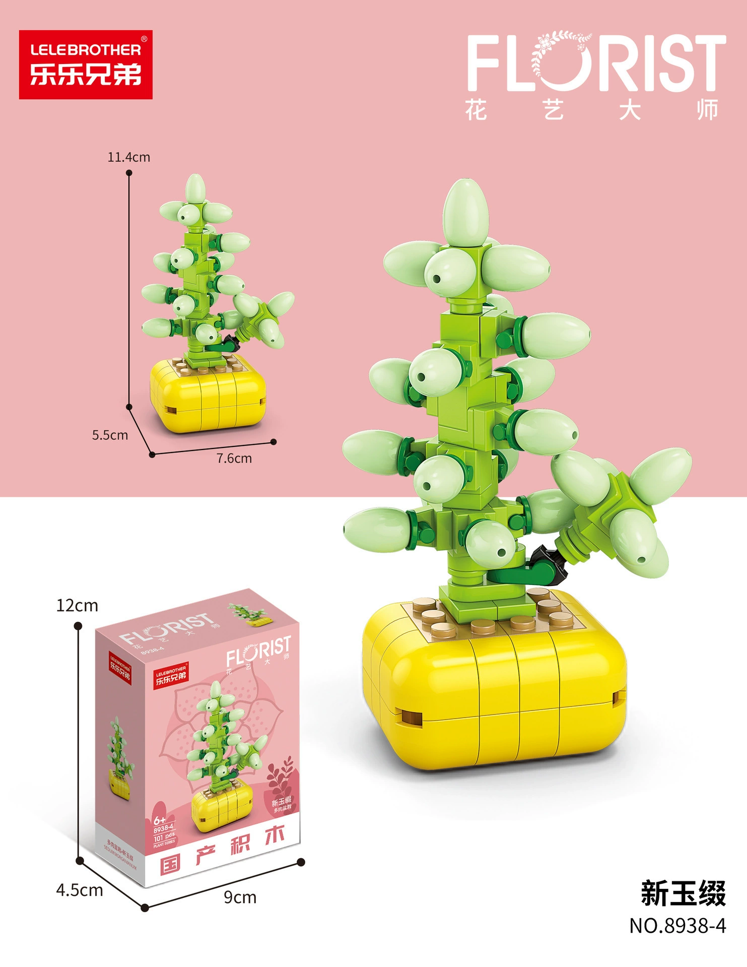 Mini Flower & Succulent Building Set (Lego), Micro Bricks, Multiple Designs 29–153 pcs