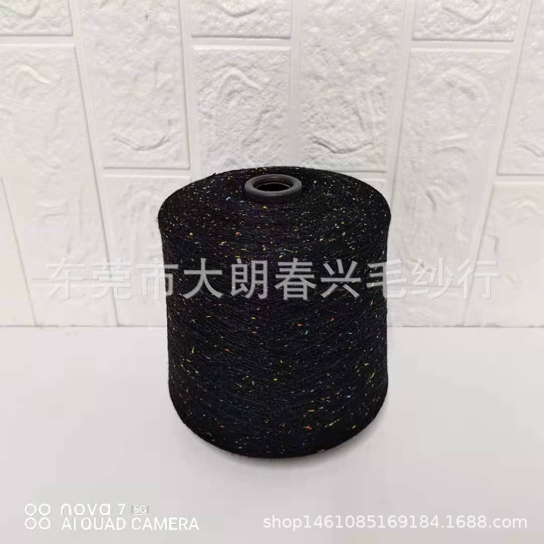 兔绒包芯纱线28S/2仿兔毛纱高弹包芯纱尼粘纱黑色米白色现货批发U