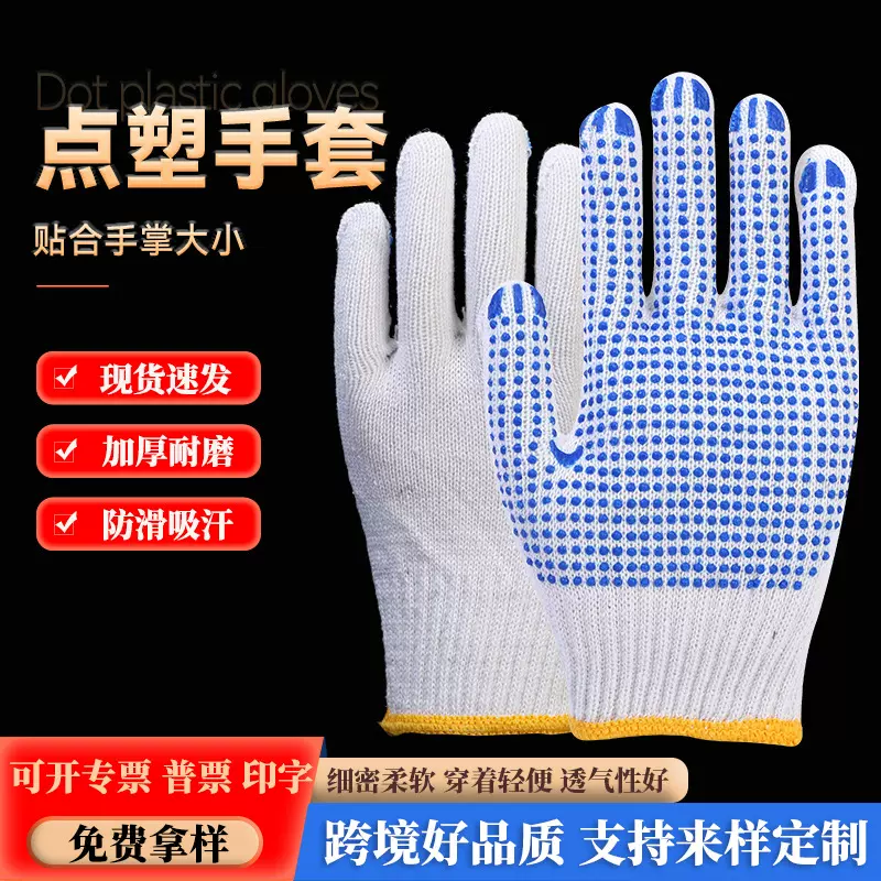 工地搬运点胶加厚耐磨防滑劳保防护多用途手套批发