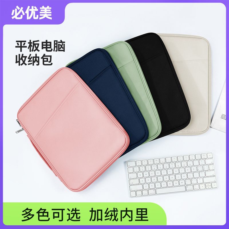 Biyoumei Tablet PC Adecuado para Apple Computer IPad Funda protectora para ipad de 12,9 pulgadas Bolsa de revestimiento portátil