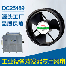 DC25489工業風扇蒸餾設備充電樁配電櫃雙滾珠直流散熱風扇48v定制