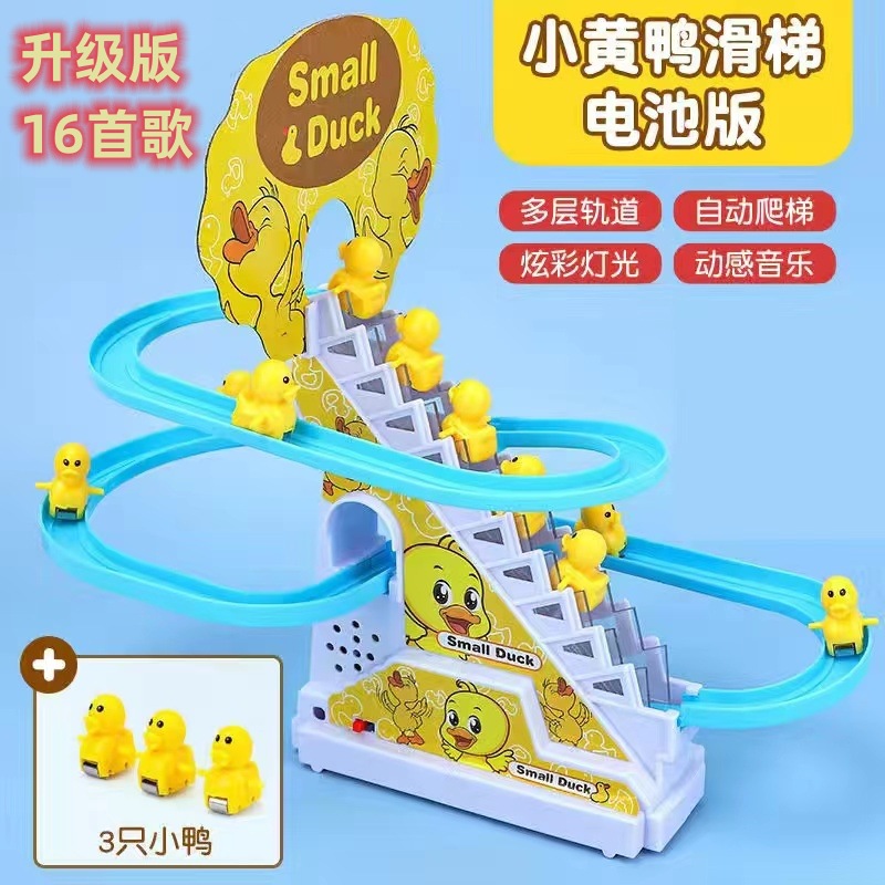 업그레이드된 16 곡 컬러 박스 영어 포장 옐로우 오리 슬라이드 팩토리 매칭 [3 오리]]