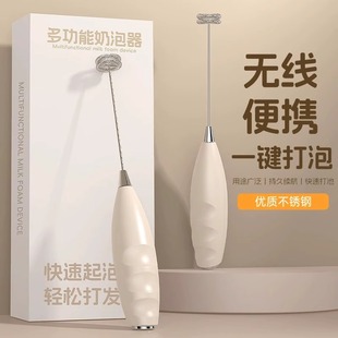Wireless Electric Milk Frother Household Milk Frother Handheld Coffee Baking Egg White Stirrer