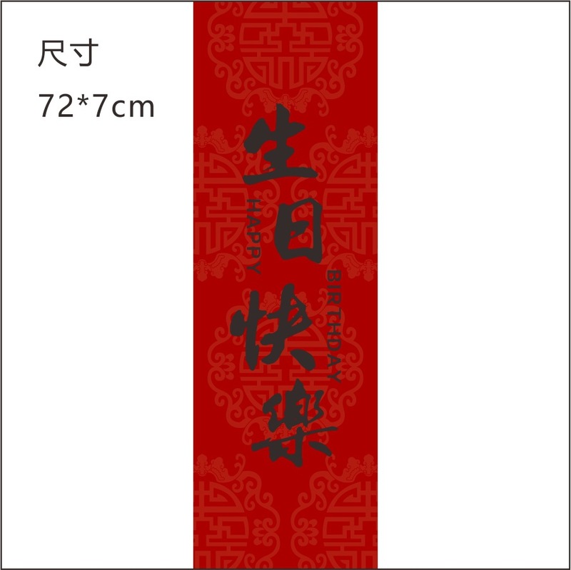 72*7 センチメートル結婚式新築祝い満月 100 日ギフト伝統的なお祝いカード紙サッシ会社ギフト紙|undefined
