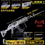 儿童m762原色合金枪模