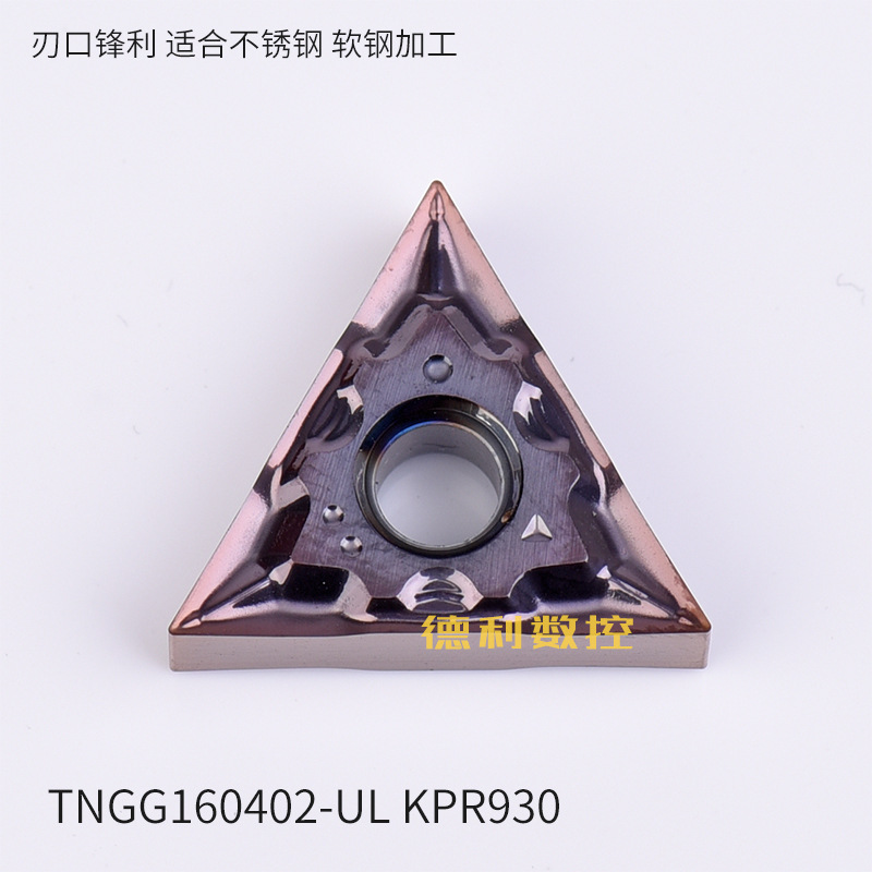 走心机刀片TNGG160401/160402-UL KPR930 不锈钢用 刃口研磨型