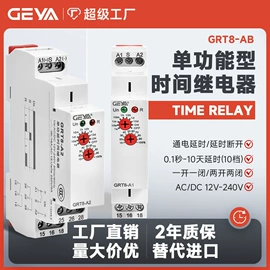 时间继电器;微型断路器;电压继电器（低压电器）