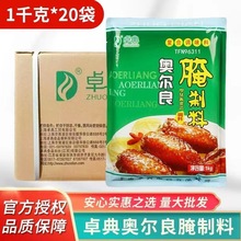 整箱卓典20kg奥尔良腌制料新奥尔良腌料复合调味料1kg奥尔良烤翅