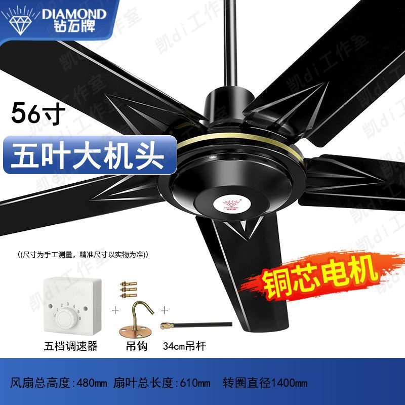 ダイヤモンドブランドシーリングファン大型商業リビングルームホームレストラン電動ファン強風 2024 シーリングファン|undefined