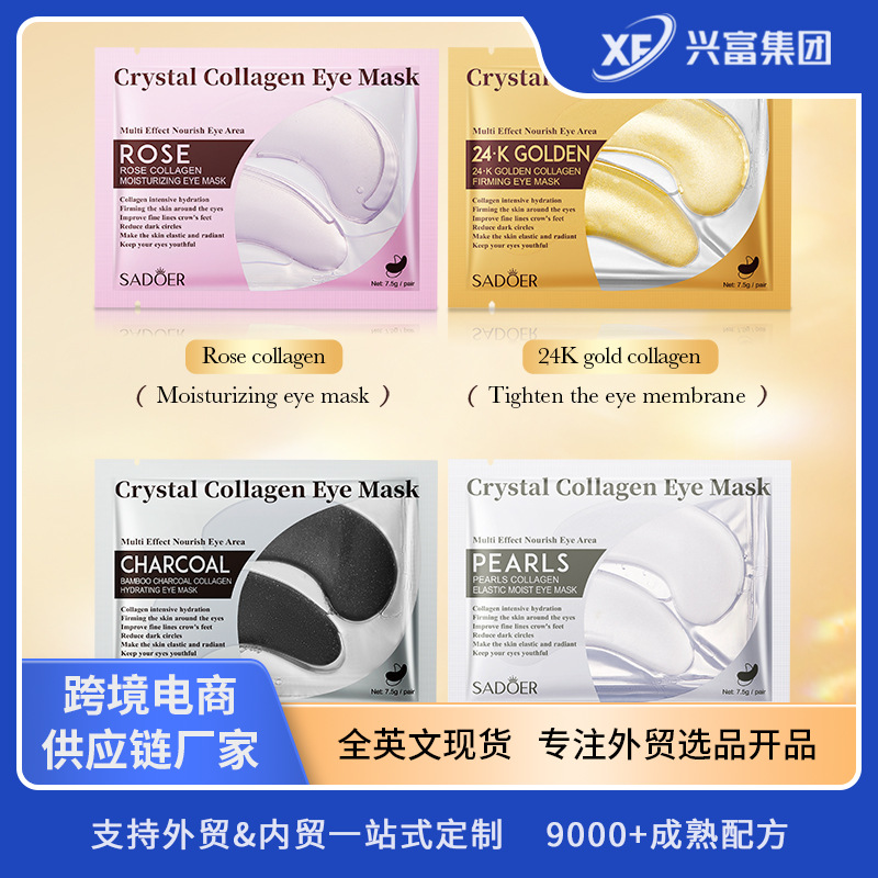 Cross-Border Collagen Eye Mask 7.5g Hydrating, Moisturizing and Firming Eye Mask Export Skin Care Products Wholesale Oem/Odm