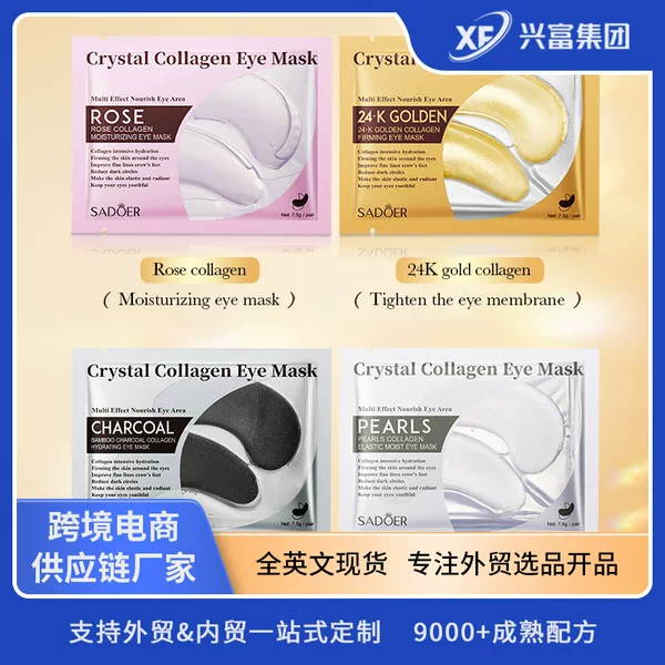 Cross-Border Collagen Eye Mask 7.5g Hydrating, Moisturizing and Firming Eye Mask Export Skin Care Products Wholesale Oem/Odm