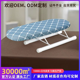 家用防尘罩;熨烫板;餐桌布艺