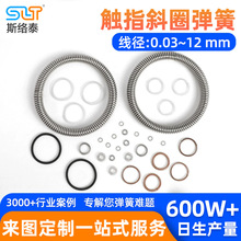来图定制O形弹簧触指弹簧 斜圈油封环形弹簧金属触头导电环簧厂家