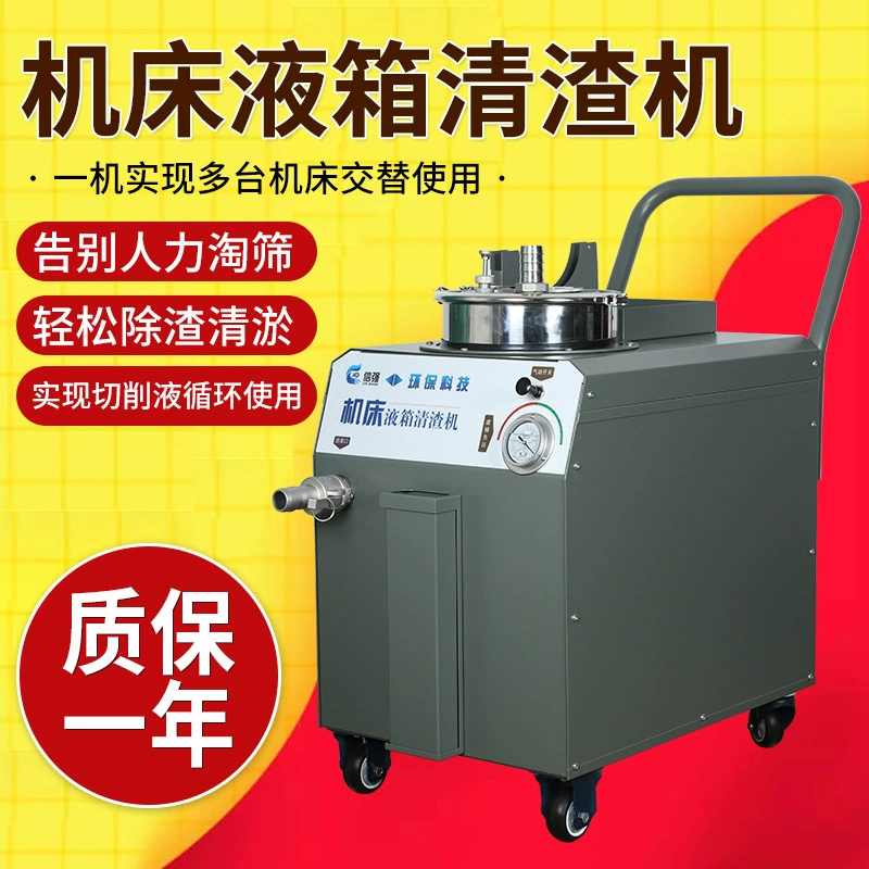 Машина для сепаратора масла и воды для станков Трехслойная фильтрация масляных пятен для промышленных станков