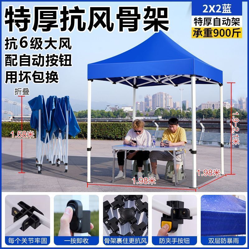 特厚加粗夜市四脚伞摆摊帐篷伞四方广告遮阳棚折叠四角帐篷伞雨棚|undefined