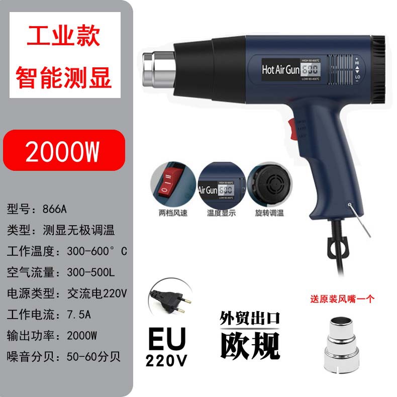 Pistola de Aire Caliente de 220V, Estándar Europeo, Estándar Británico, Pistola de Aire Caliente para Reparación Electrónica, Aplicación de Películas, Pistola de Aire Caliente Industrial de Alta Potencia para Termocontracción