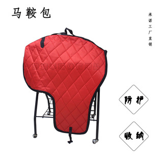 genuine goods Saddle Protection Storage Bag Protection Saddle Dust-proof Anti-collision Portable Backable Large Saddle Bag Saddle Cover Saddle Bag