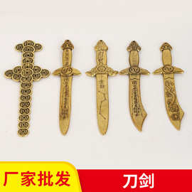 厂家批发收藏黄铜七星剑家居客厅摆件仿古做旧黄铜剑双龙剑双龙刀