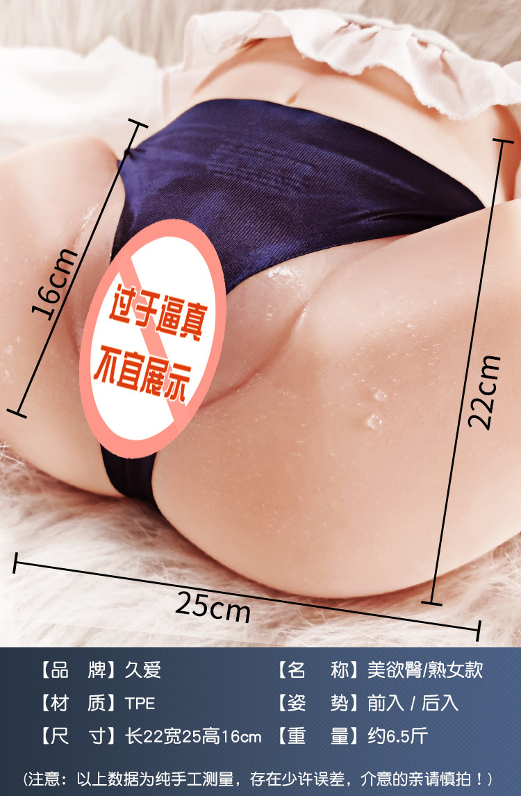 Jiuai Inflatable Male Masturbation Cup with TPE Buttocks Mold, Manual or Smart Control — detail image 12