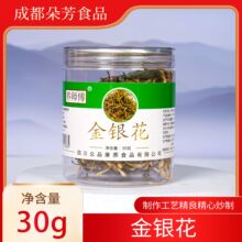 金银花30克罐装新货罐装组合单品罐装花茶花草茶代用茶