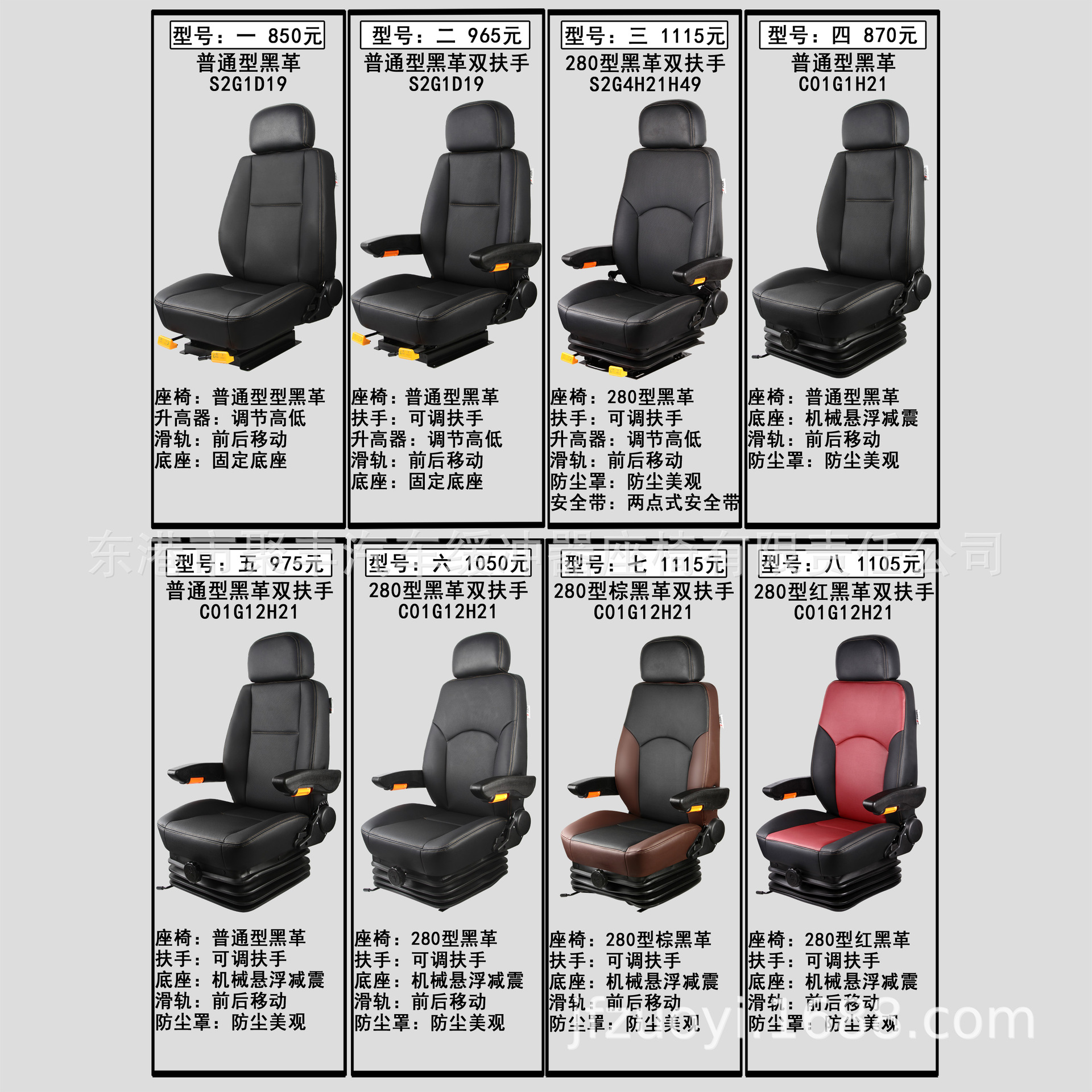 JF-A56 - 5 Sumitomo Hitachi Shengang Excavadora Asamblea de asiento Liugong Xugong Longgang Sanying torre de grúa