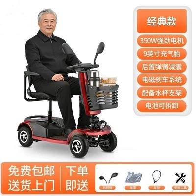 High-Power Elderly Mobility Scooter, Four-Wheeled Electric Scooter for Disabled People, Dual-Seater Folding Electric Scooter for the Elderly (Qatlanan elektrik velosipedlər) - high-power-motor-comfortable-shock-absorption-electromagnetic-brake-12a-lead