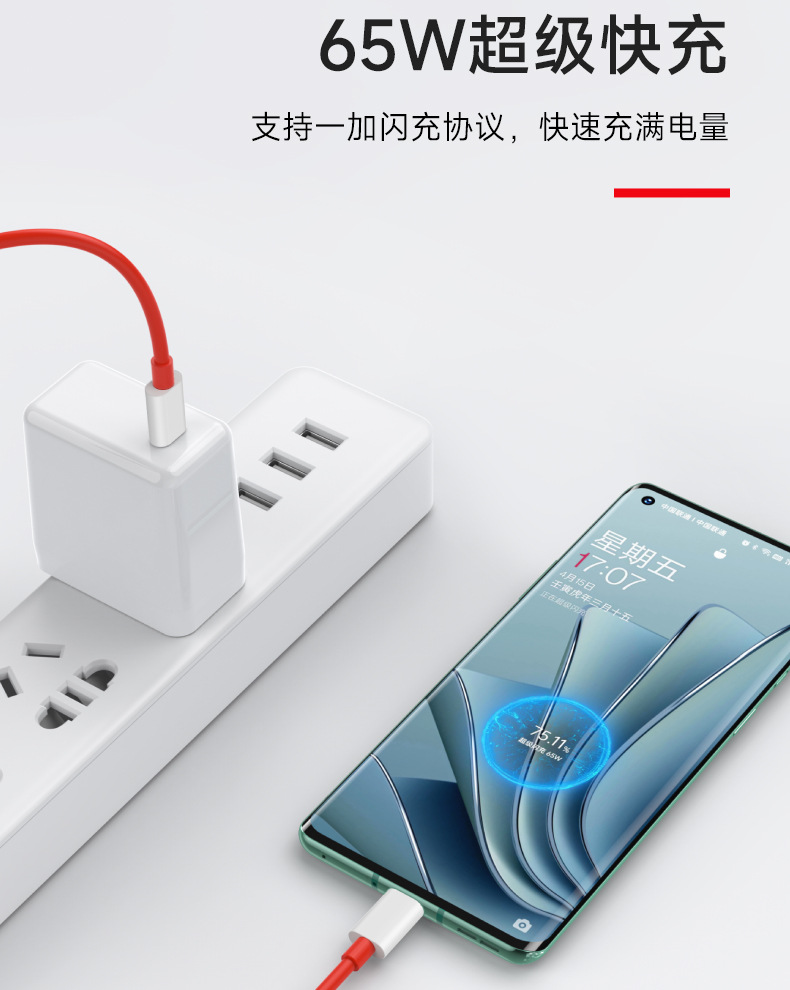 65W Dual Type-C PD Fast Charging Silicone Cable Compatible with OnePlus 10 9T 9 8T 8 Pro, Red