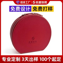 定制礼盒包装盒红色礼品盒圆形高档皮质拉链手提伴手礼礼盒空盒子