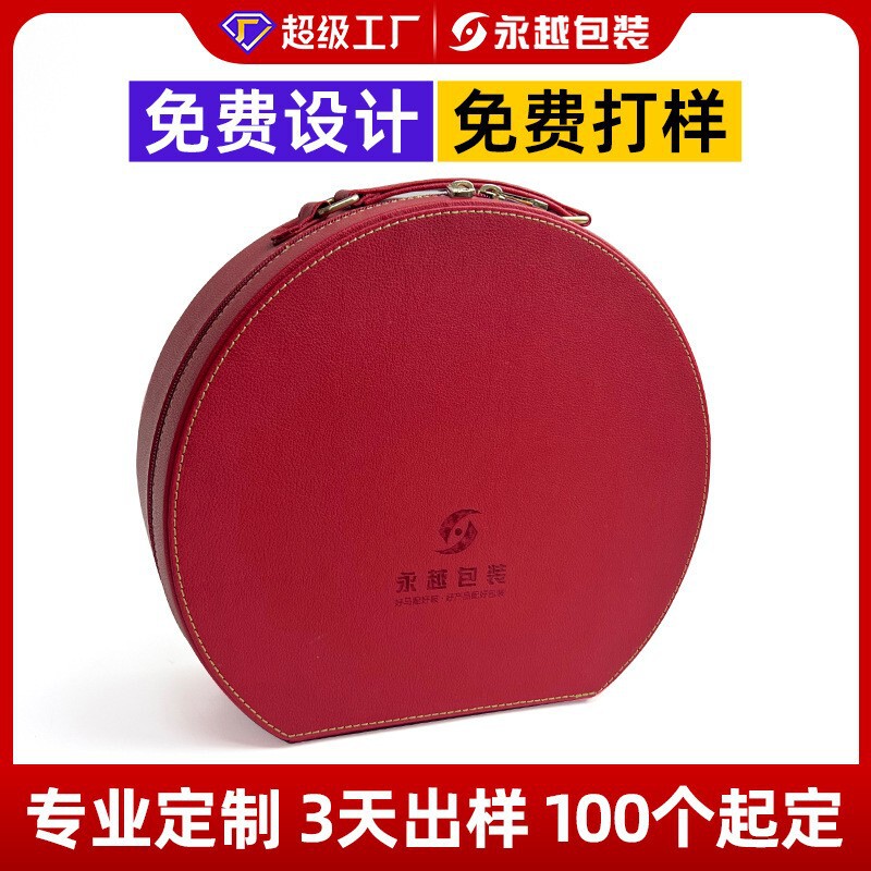 定制礼盒包装盒红色礼品盒圆形高档皮质拉链手提伴手礼礼盒空盒子|undefined