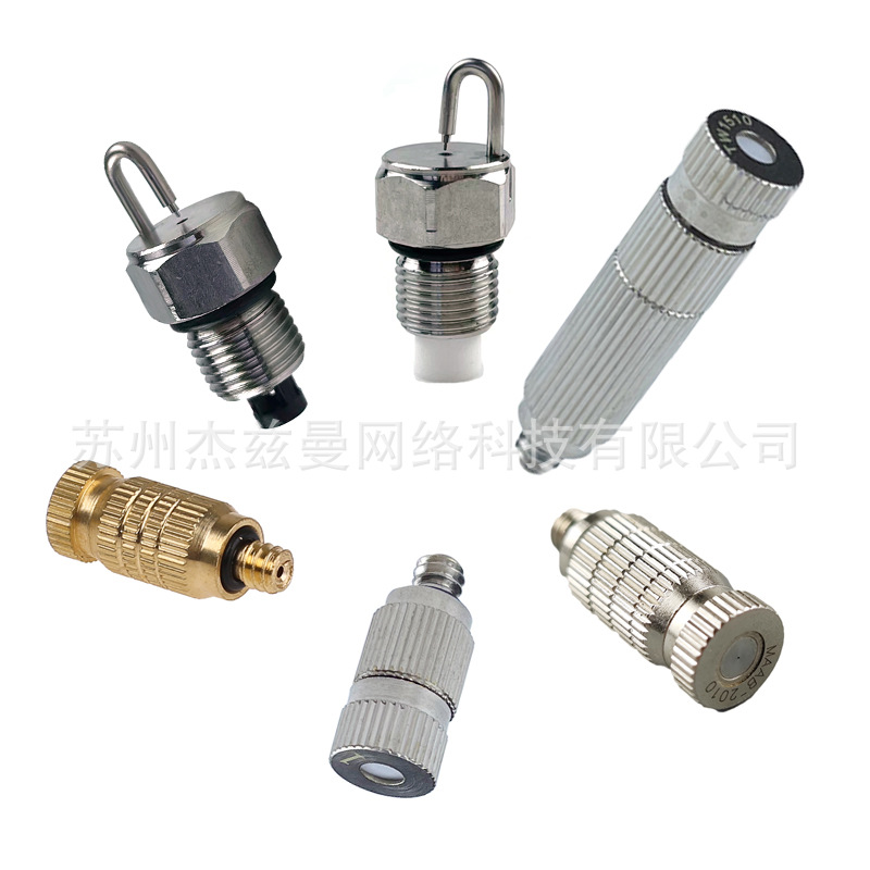 雾化降尘加湿喷头不锈钢高压喷雾喷头人造雾喷淋系统陶瓷雾化喷嘴