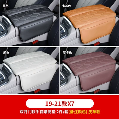 Supplies, Armrest box pad - 19-23-bmw-x7-leather-model