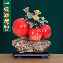 陶缘世家精品手工创意工艺品酒柜摆件客厅装饰品石湾公仔陶瓷苹果