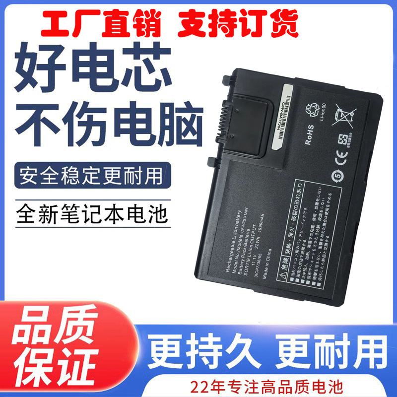 Suitable for Panasonic CF-33 CF-VZSU1AW CF-VZSU1AR CF-33X laptop battery