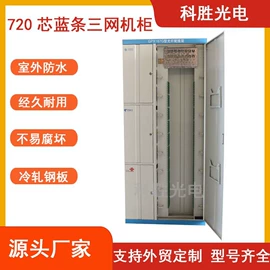其他布线产品;配线架;其他传输设备