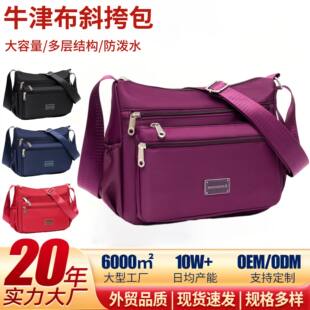 Breathable capacious one-shoulder bag, oxford cloth