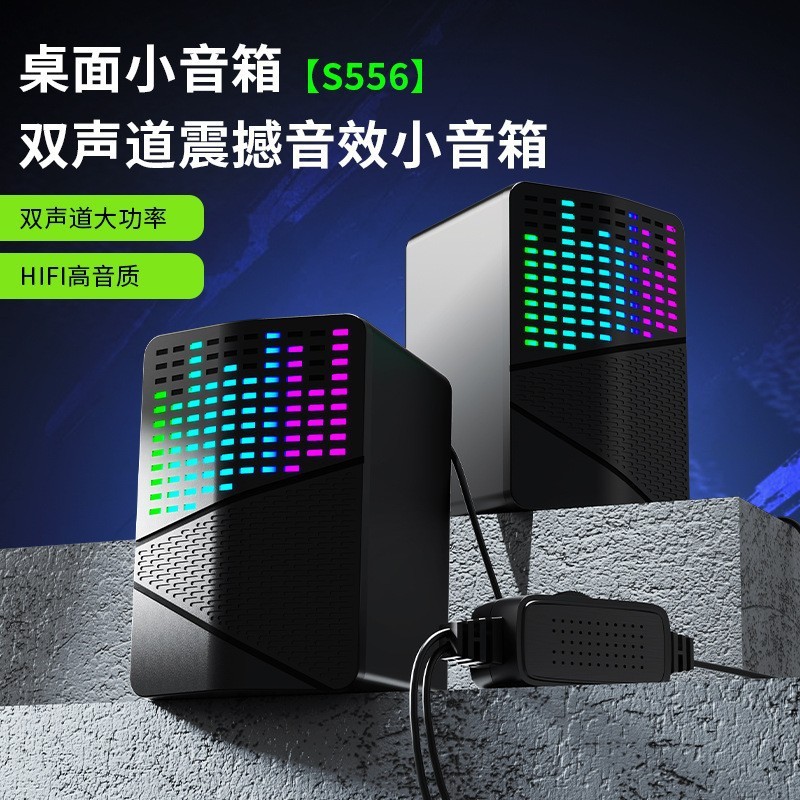 龙卫士S557电脑USB有线发光音响RGB炫彩迷你桌面小音箱台式笔记本|undefined