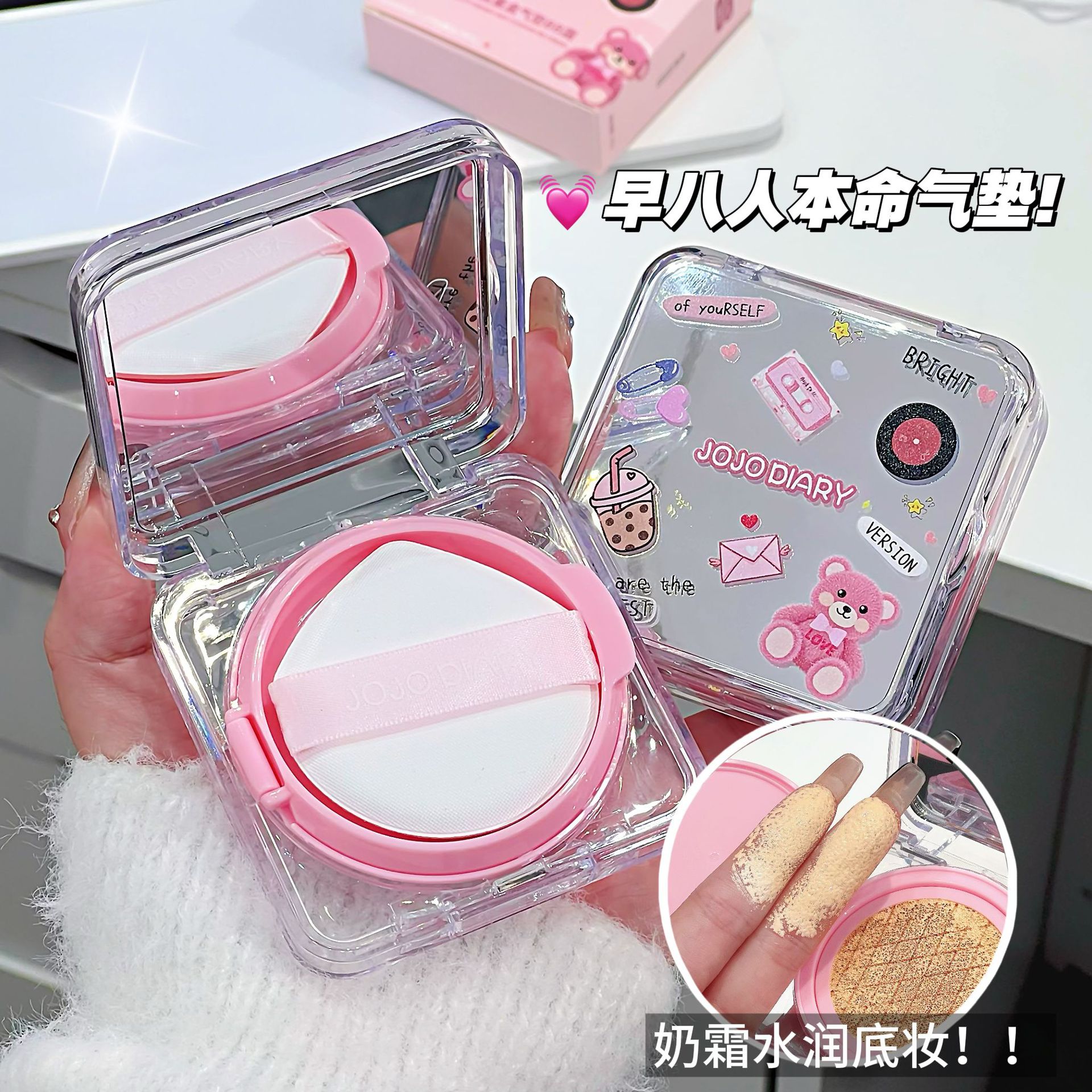 Jiujiu Diary Vitality Energy Box Cushion Natural and Delicate Concealer Long-Lasting Makeup Non-Stuck Powder Cushion Bb Cream