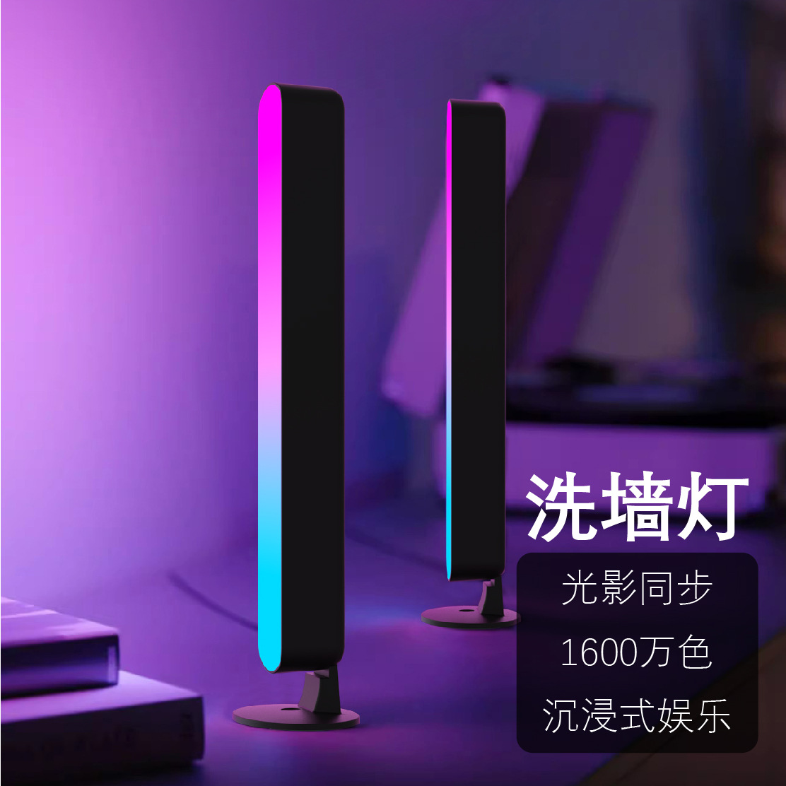 RGB游戏氛围灯 拾音电竞电脑桌面声控灯 无线WIFI智能游戏小夜灯