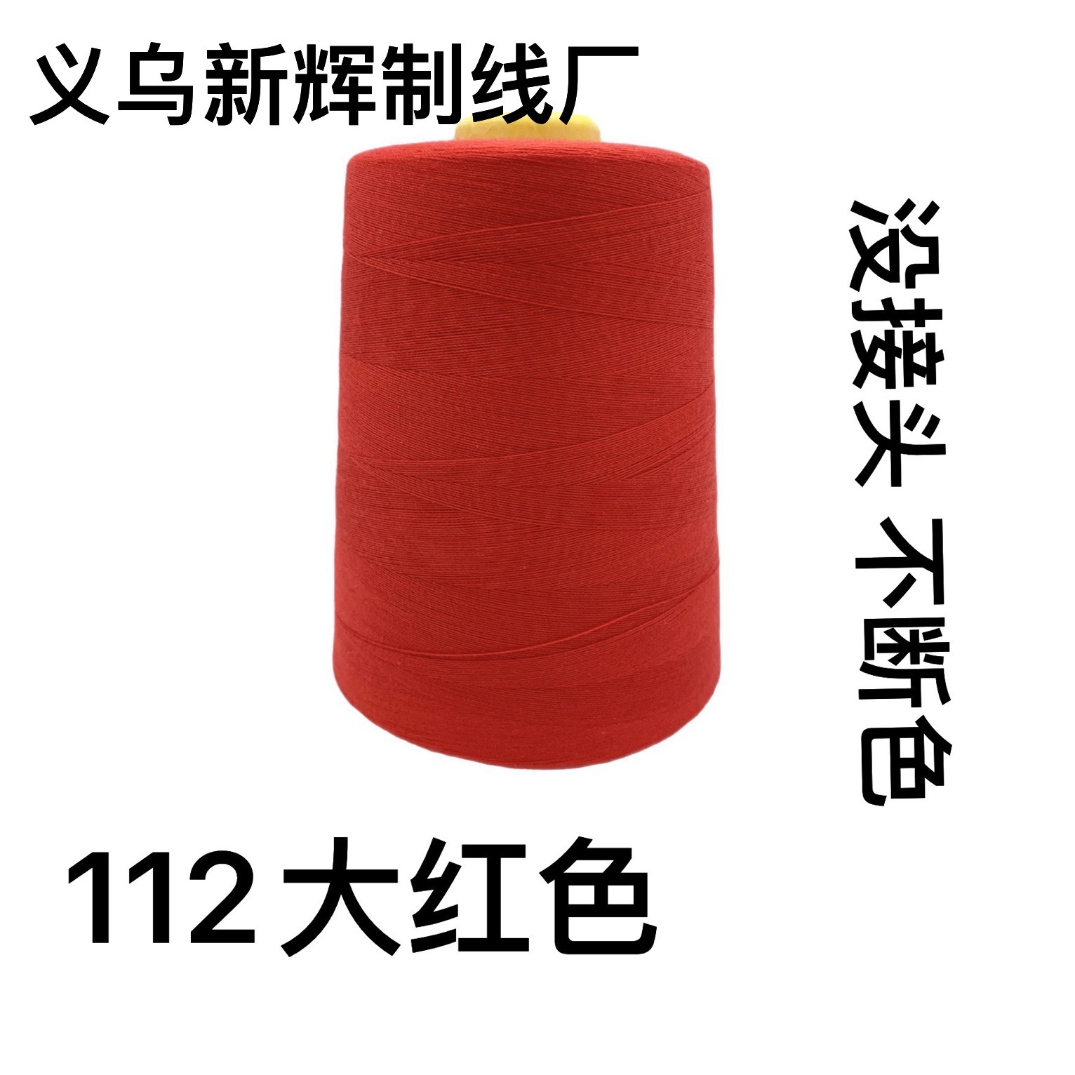 빅 레드 112 피트 코드