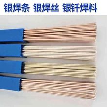 低温冰箱空调焊接L205磷铜焊条铜管气焊扁条圆条银焊条钎料焊丝