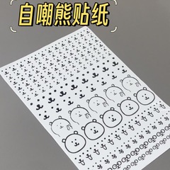 小紅書同モデルの新型可愛いネットレッド自嘲熊シール装飾素材は家具収納ケースシールを貼ることができます。