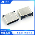 USB TYPE-C公头无线充电背夹磁吸公头超短体H=6.1mm 插头 立式SMT