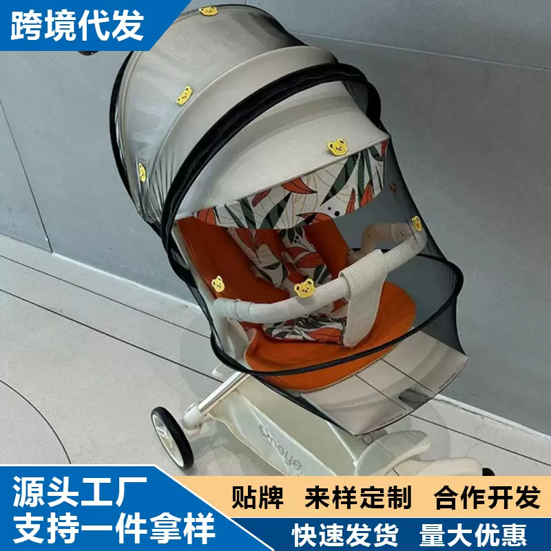 丸丫t6二代遛娃神器蚊帐全罩夏季防蚊通用bebebus/普洛可X6溜娃车