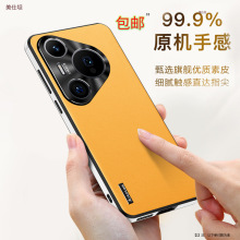 适用华为pura80pro手机壳全包防摔pura70pro商务网红男女素皮套