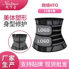 塑身上衣;收腹带收腰带;半身裙