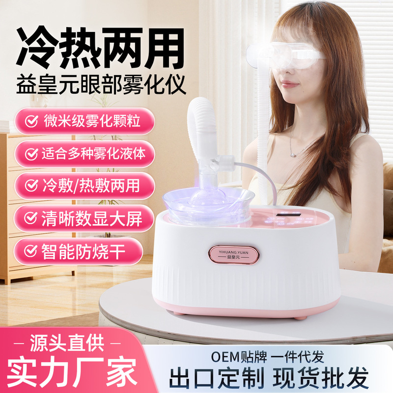 Eye Mist Sprayer for Home Use, Eye Moisturizer for Dry and Irritated Eyes, Hot Compress Eye Steam Mask, Eye Moisturizing Device, Spray Machine