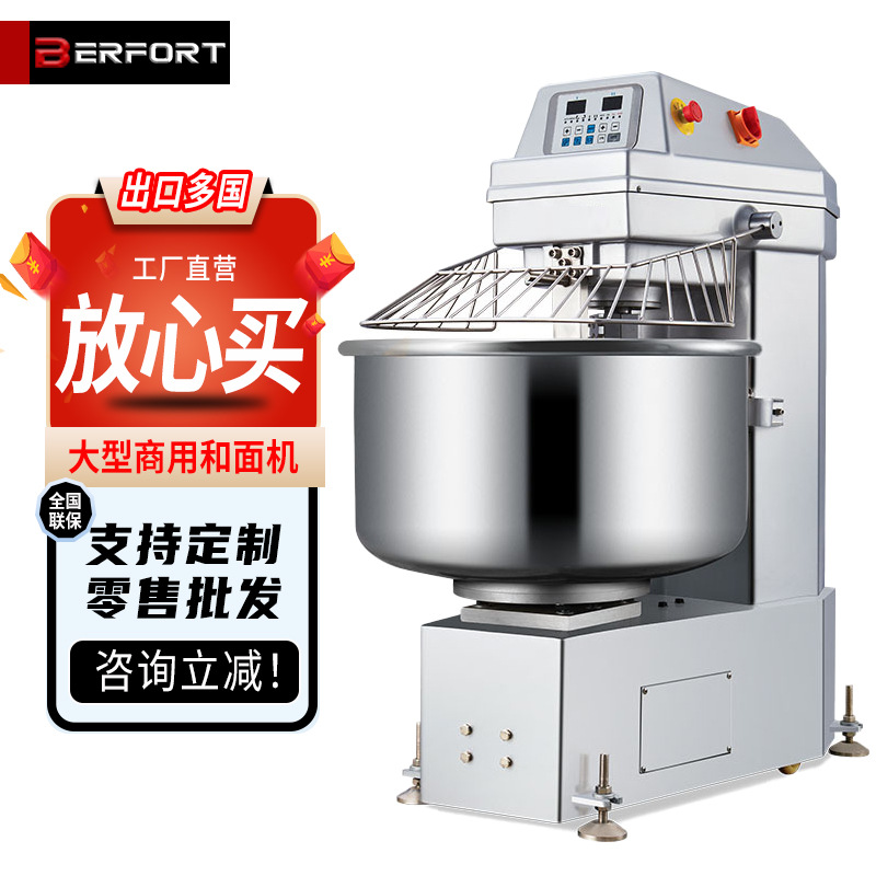 德堡全自动翻缸和面机大型举缸和面机翻缸和面机3/4/5包粉打面机