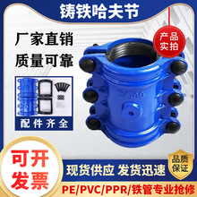 球墨铸铁哈夫节修接 PE/PPR/PVC 镀锌铁管抱箍水管补漏器管夹板